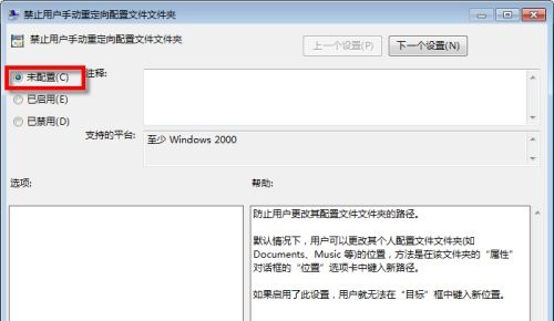 Win7如何修改C盘储存路径？Win7修改C盘储存路径的方法