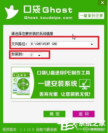 如何安装Win7系统？硬盘安装Win7系统教程介绍