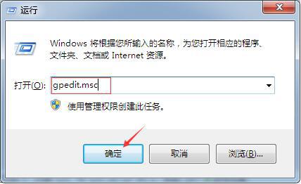 取消Win7关机提示等待后台程序关闭的方法