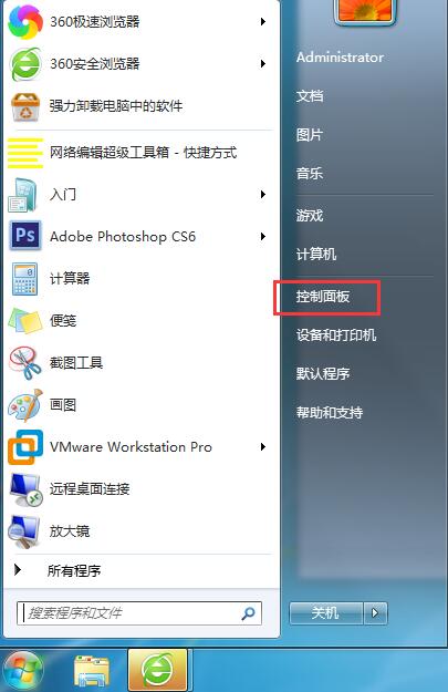 Win7右上角没有搜索框怎么办？Win7找回搜索框的方法