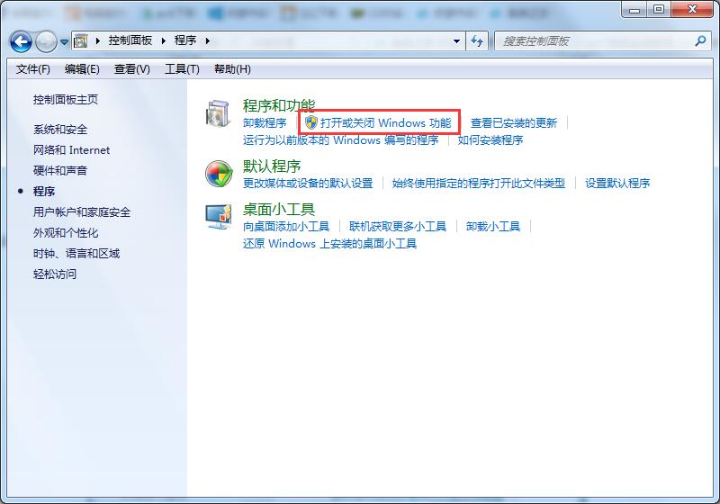 Win7右上角没有搜索框怎么办？Win7找回搜索框的方法