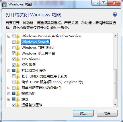 Win7右上角没有搜索框怎么办？Win7找回搜索框的方法