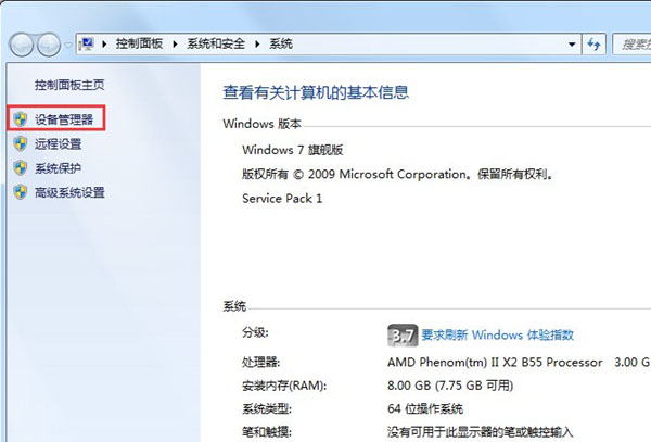 Win7本地连接不见了怎么办？Win7恢复本地连接方法