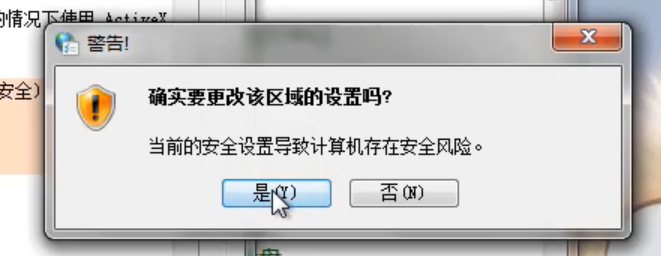 Win7旗舰版提示无法验证发行者要怎么解决？