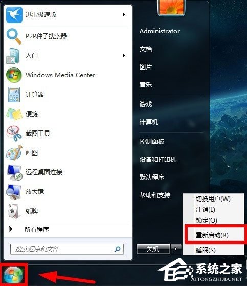 Win7如何关闭默认共享？Win7关闭默认共享的方法