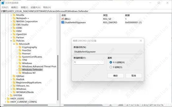 win11关闭防火墙和杀毒软件的三种方法