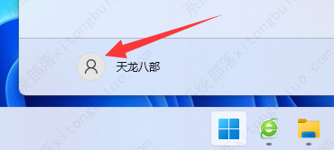 windows11切换用户登录的三种方法