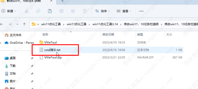 windows11透明任务栏失效怎么办？三种方法供你选择！