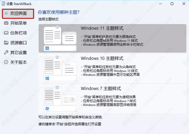 windows11透明任务栏失效怎么办？三种方法供你选择！