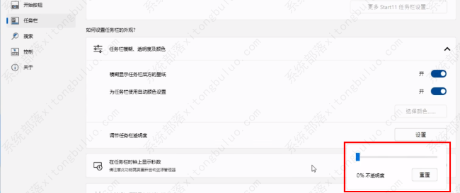 windows11透明任务栏失效怎么办？三种方法供你选择！