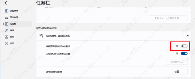 windows11透明任务栏失效怎么办？三种方法供你选择！