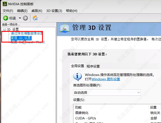 win11怎样优化？win11最详细优化设置