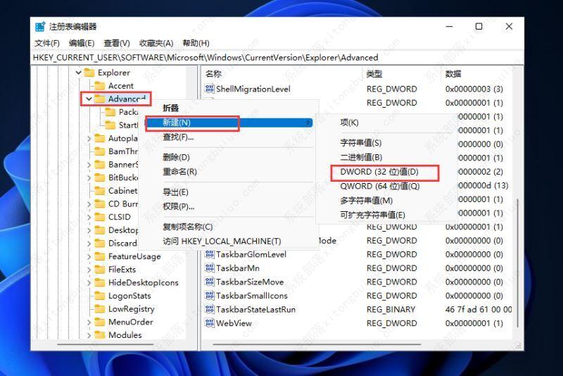 win11任务栏时间显示秒的三种设置方法