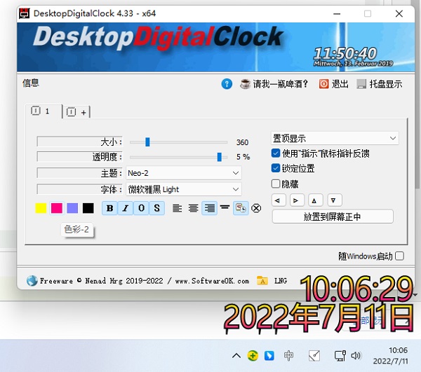 win11任务栏时间显示秒的三种设置方法