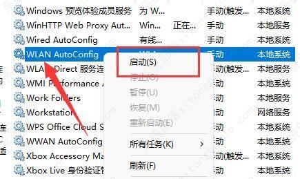 win11的wifi功能突然消失了怎么解决？(6种方法)