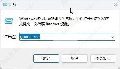 win11内核隔离本地安全机构保护打不开的三种解决方法