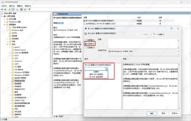 win11内核隔离本地安全机构保护打不开的三种解决方法