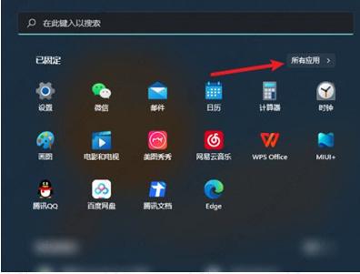 win11怎么把app图标放在桌面任意位置？