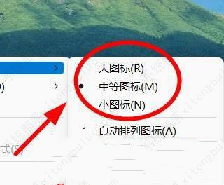 win11怎么把app图标放在桌面任意位置？