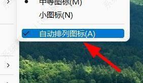 win11怎么把app图标放在桌面任意位置？