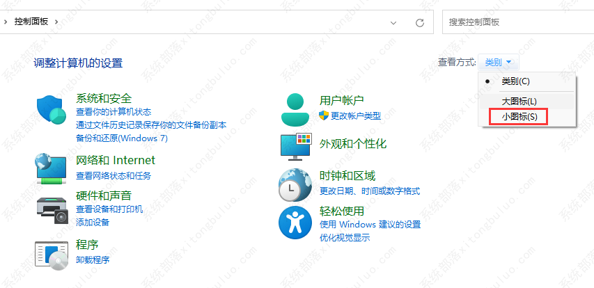 win11怎么更改鼠标指针图案？