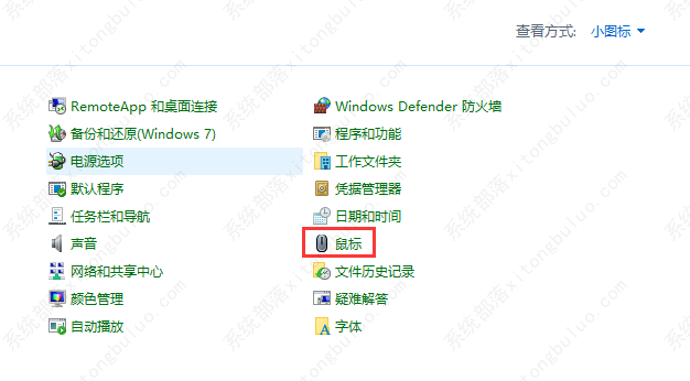 win11怎么更改鼠标指针图案？