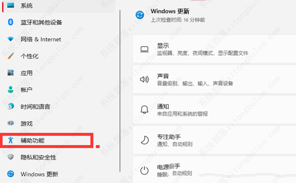 win11怎么更改鼠标指针图案？