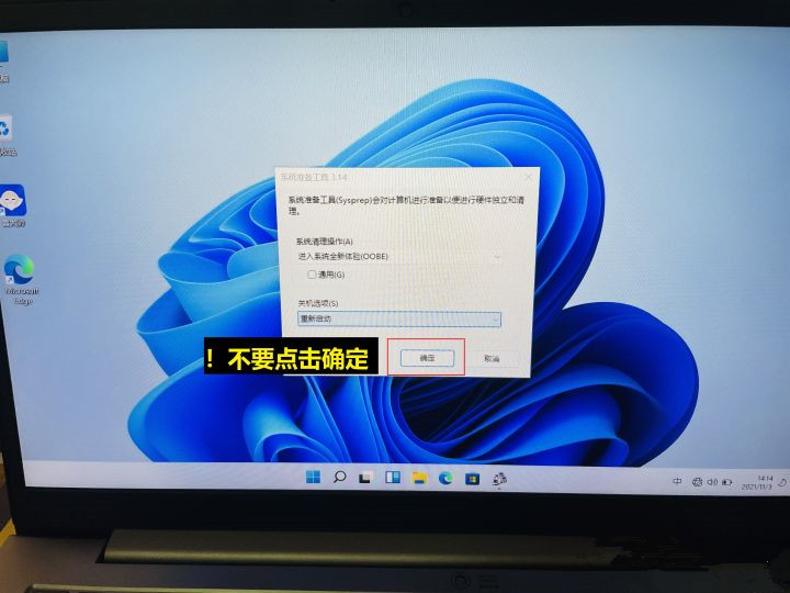 如何跳过win11账户设置？最新win11安装跳过创建账户的方法