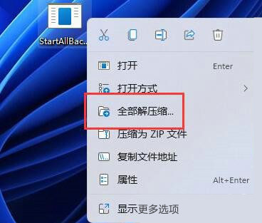 Win11怎么取消窗口重叠层叠窗口？