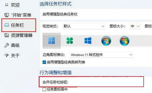 Win11怎么取消窗口重叠层叠窗口？