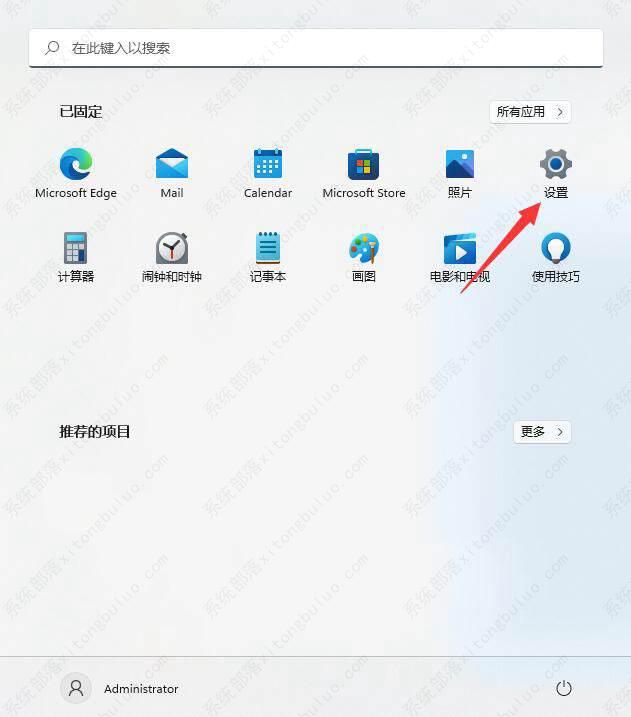 怎么查看windows11是否激活？(3种方法)