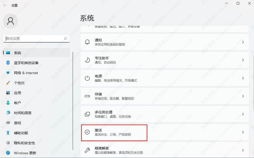 怎么查看windows11是否激活？(3种方法)