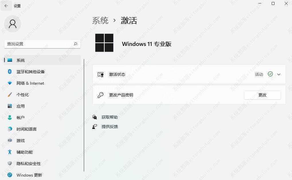 怎么查看windows11是否激活？(3种方法)