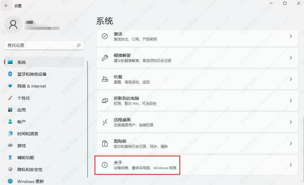 怎么查看windows11是否激活？(3种方法)