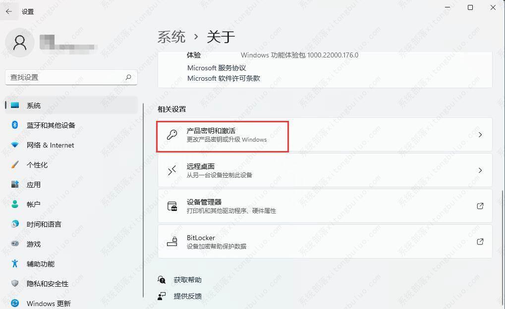 怎么查看windows11是否激活？(3种方法)