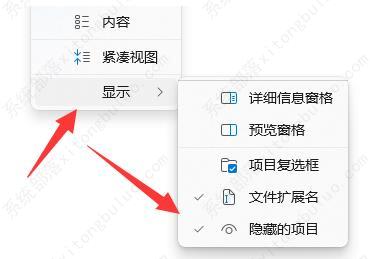 Win11exe文件怎么更改后缀？Win11exe文件更改后缀方法