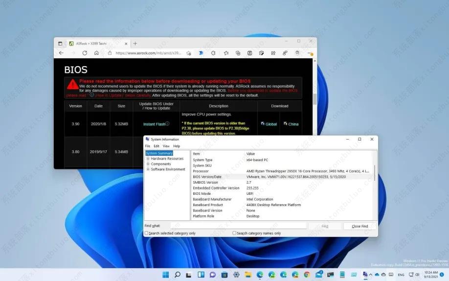 如何在Windows 11上检查PC的UEFI (BIOS) 版本？