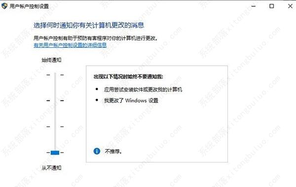 win11用户账户控制设置怎么取消？(4种方法)