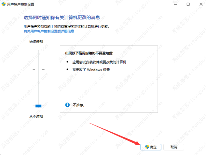 win11用户账户控制设置怎么取消？(4种方法)