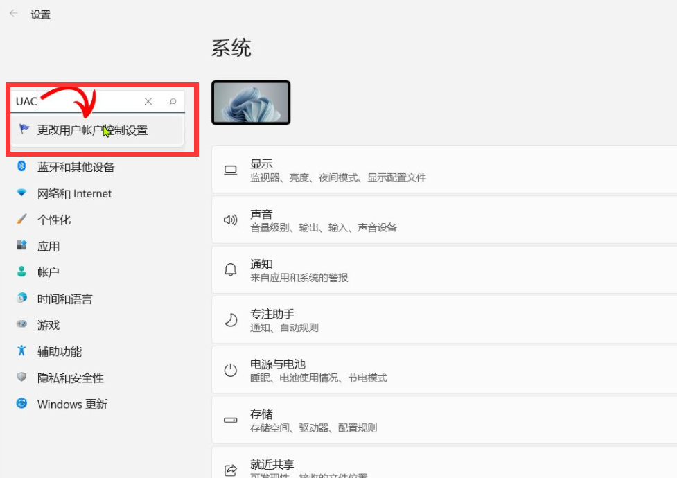 win11用户账户控制设置怎么取消？(4种方法)