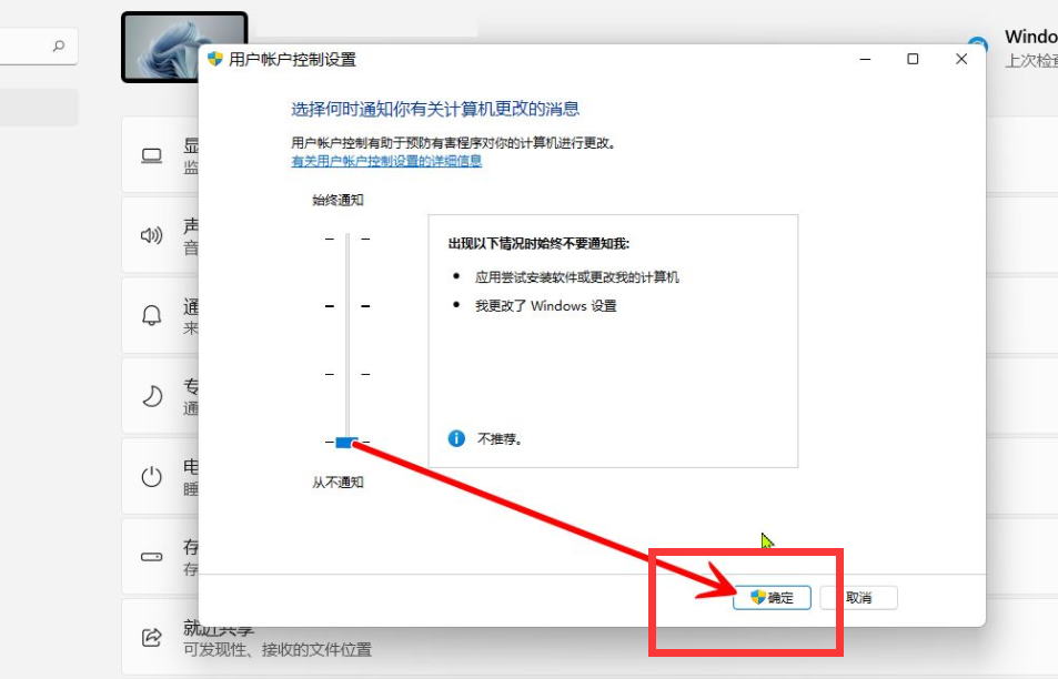 win11用户账户控制设置怎么取消？(4种方法)