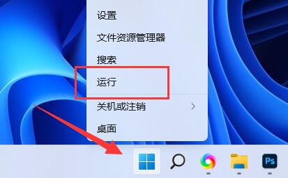 win11密钥查看教程插图