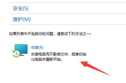 win11工具栏没了解决方法插图4