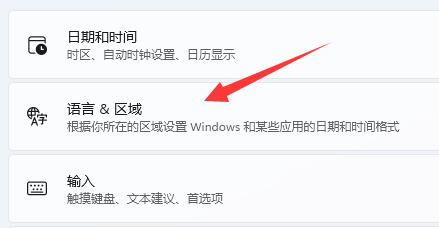 win11删除输入法教程插图2