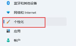 win11工具栏靠左设置教程插图1