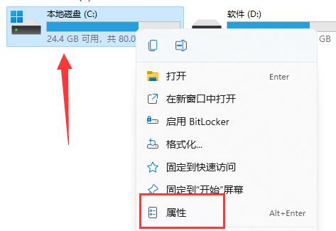 win11删除Windows.old教程插图1