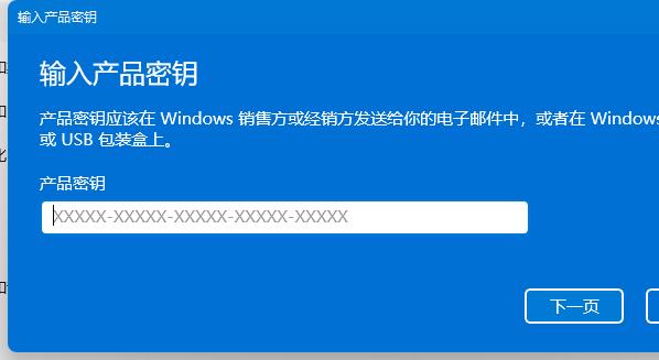 win11密钥可以永久激活吗介绍插图1