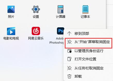 win11工具栏添加教程插图5