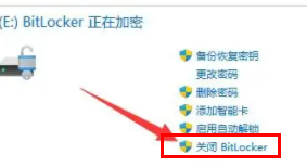 win11bitlocker加密怎么解除插图3