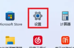 win11怎么恢复系统还原插图1